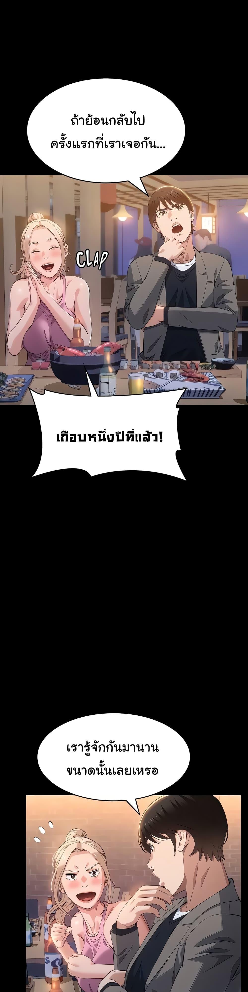 Resume – Resume – ตอนที่ 96 หน้า 18