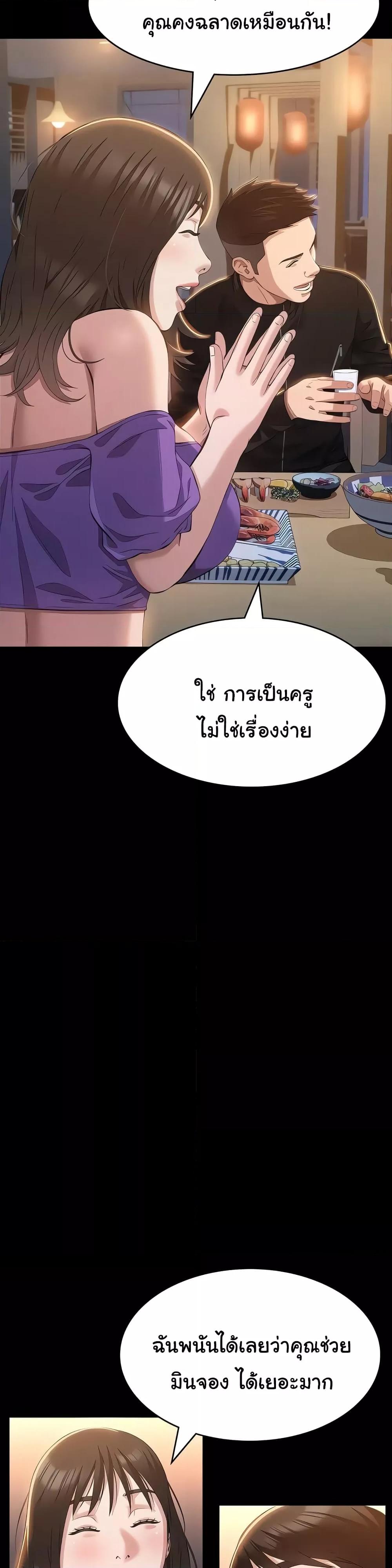 Resume – Resume – ตอนที่ 96 หน้า 20