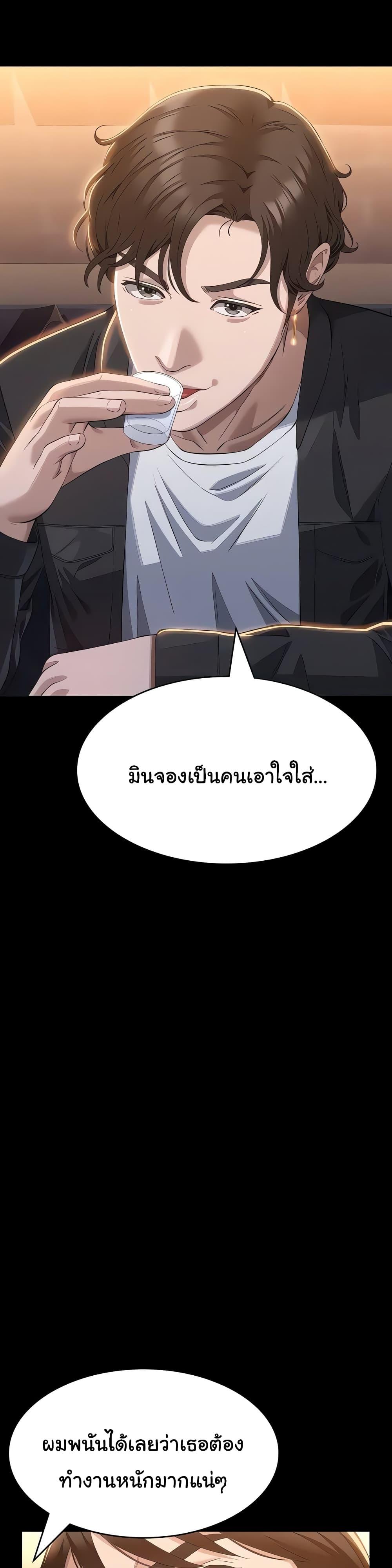 Resume – Resume – ตอนที่ 96 หน้า 23