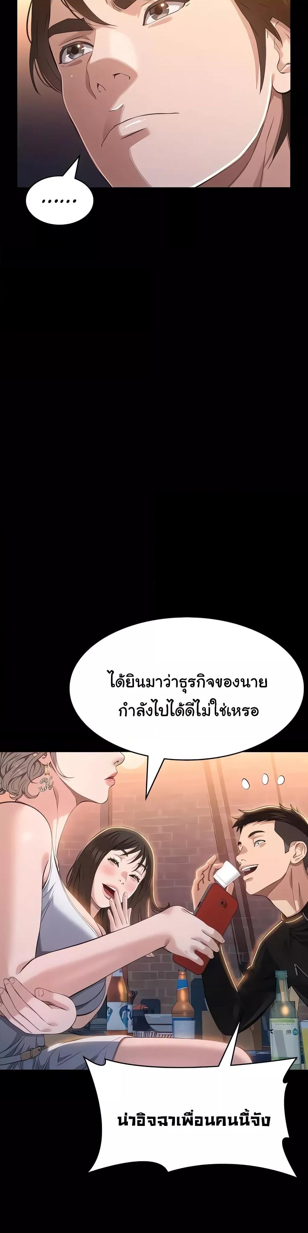 Resume – Resume – ตอนที่ 96 หน้า 24
