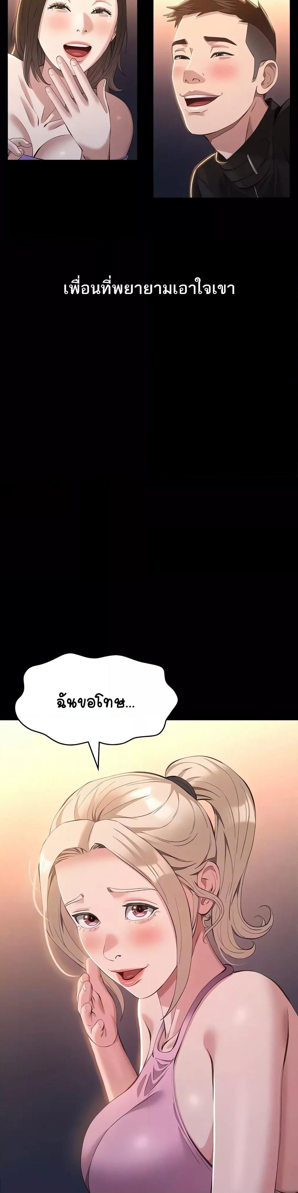 Resume – Resume – ตอนที่ 96 หน้า 27