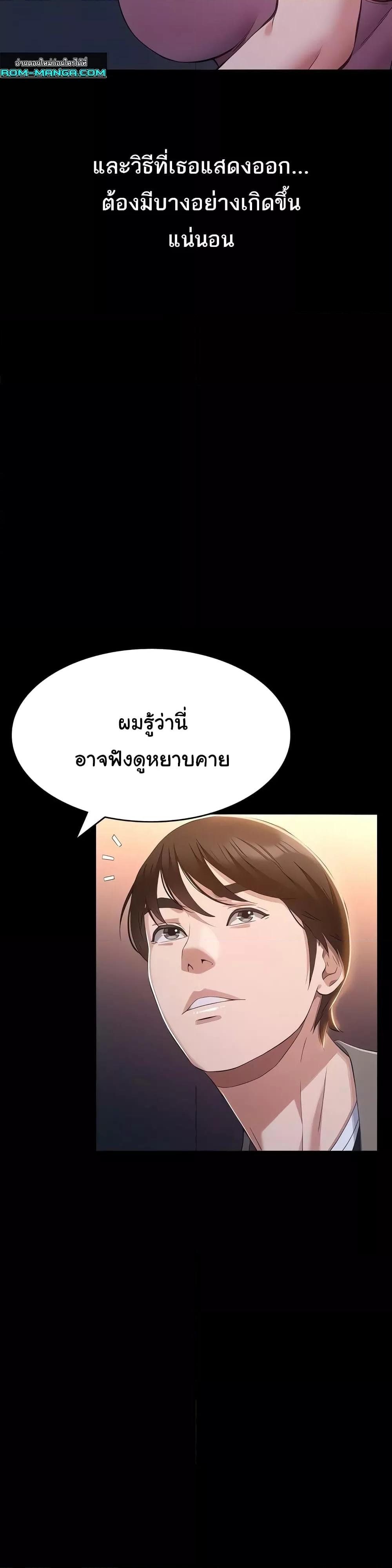 Resume – Resume – ตอนที่ 96 หน้า 28
