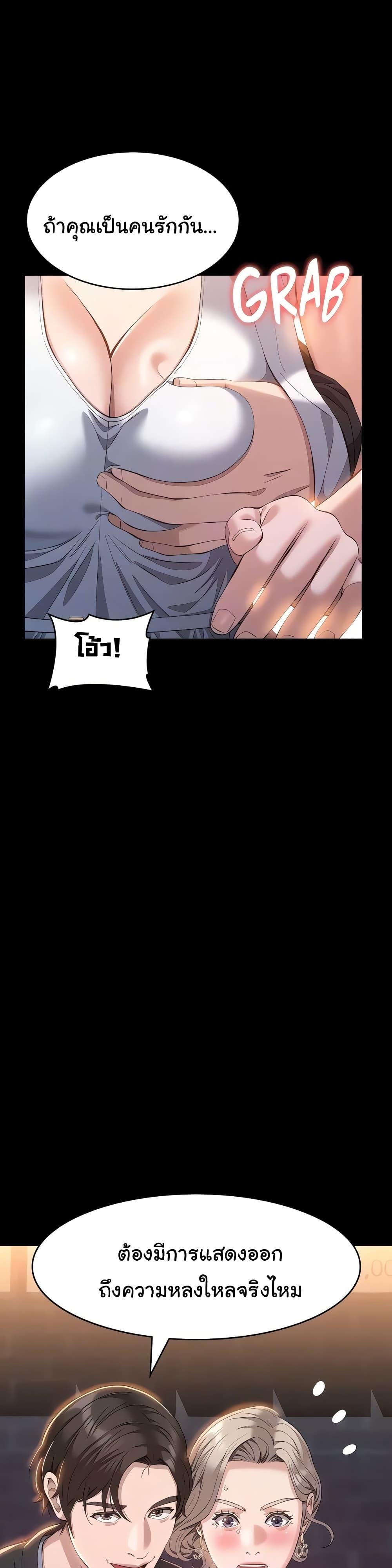 Resume – Resume – ตอนที่ 96 หน้า 32