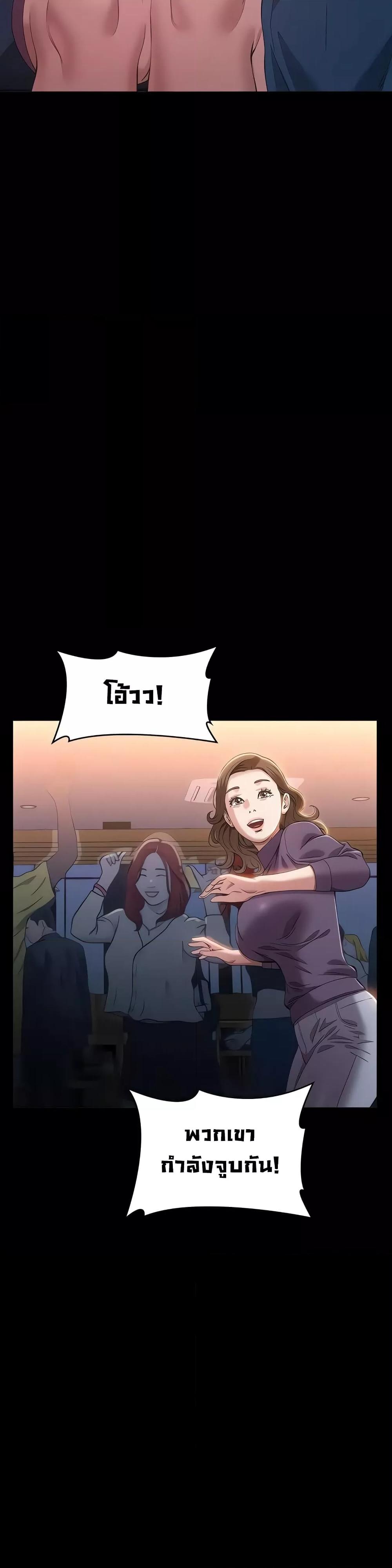 Resume – Resume – ตอนที่ 96 หน้า 36
