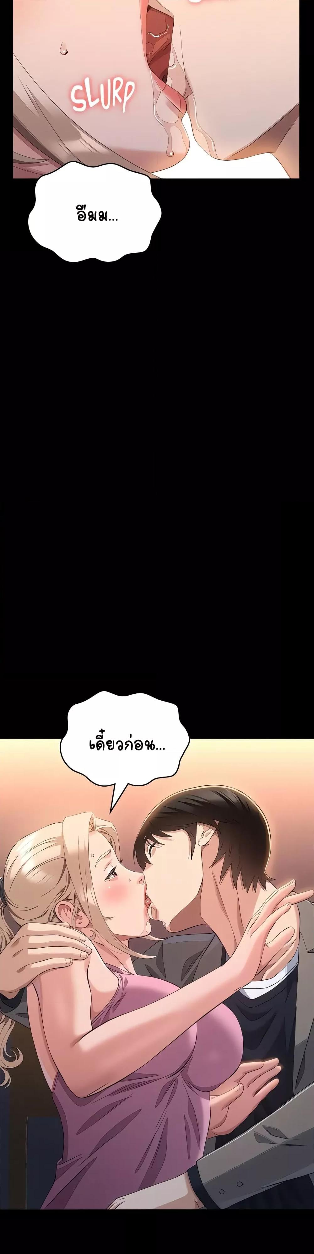Resume – Resume – ตอนที่ 96 หน้า 38