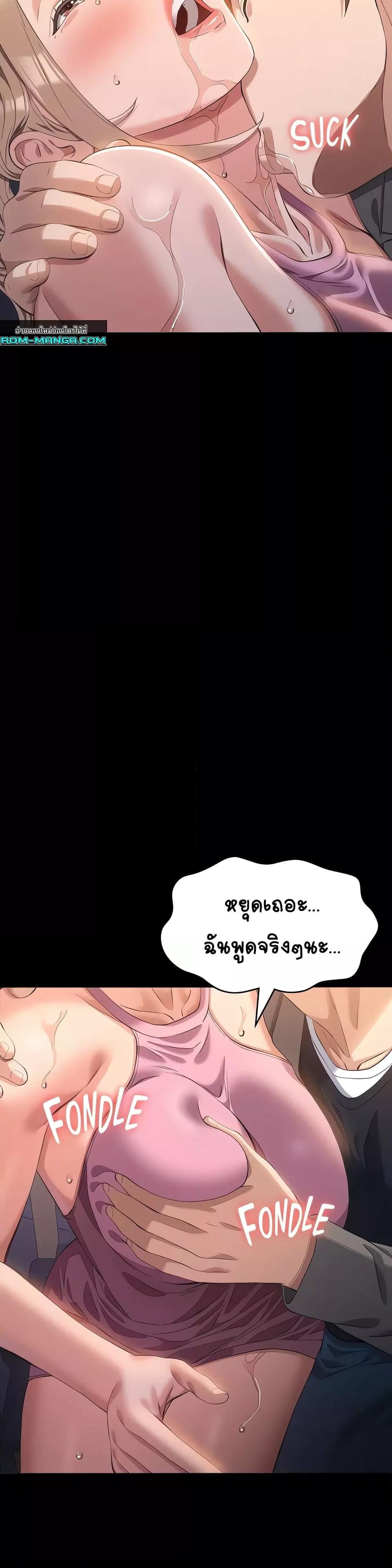 Resume – Resume – ตอนที่ 96 หน้า 41