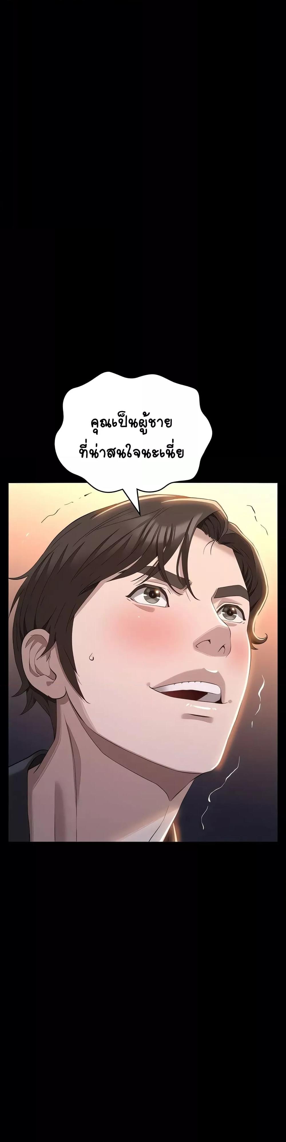 Resume – Resume – ตอนที่ 96 หน้า 49