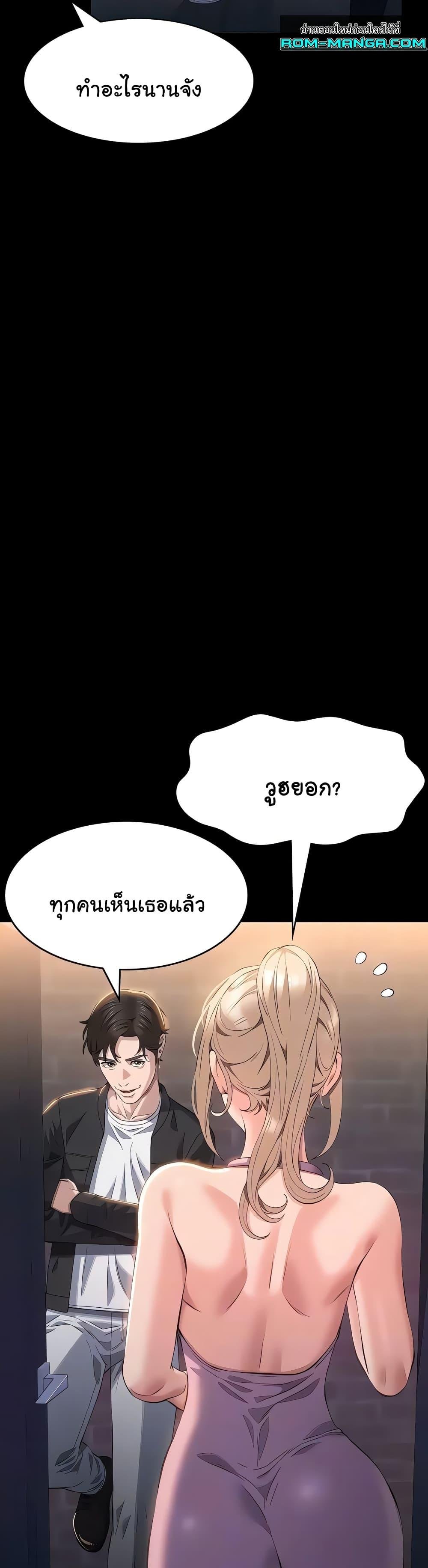 Resume – Resume – ตอนที่ 97 หน้า 9