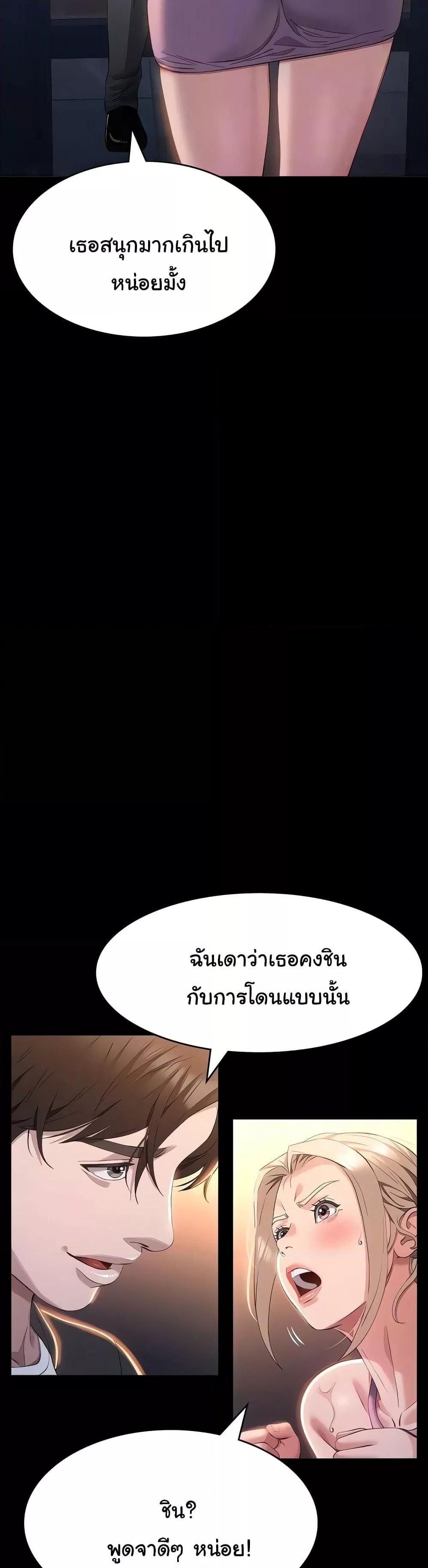 Resume – Resume – ตอนที่ 97 หน้า 10