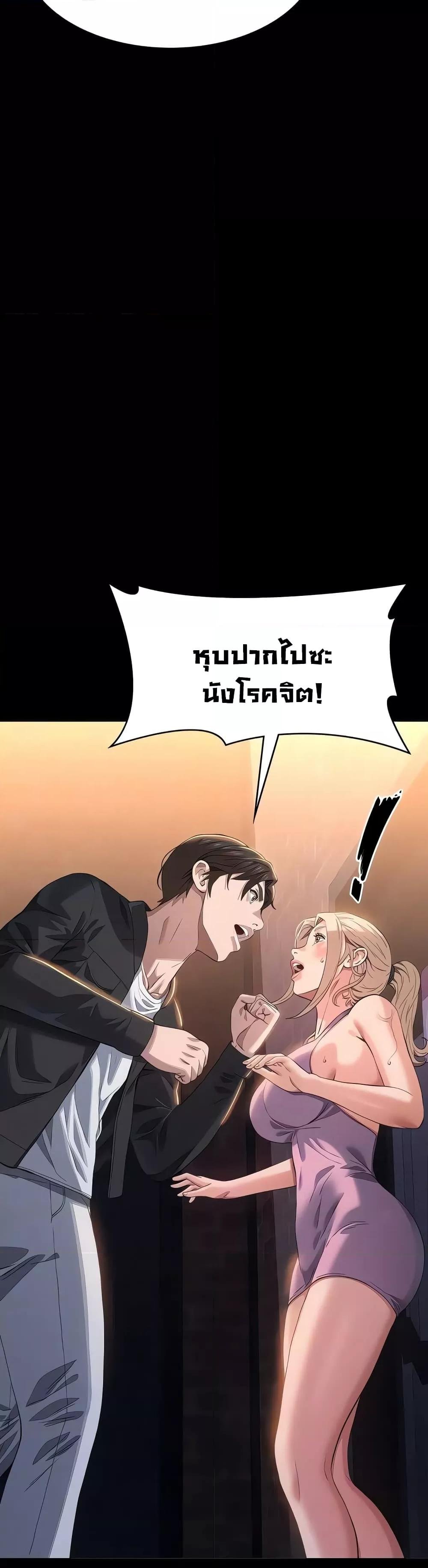 Resume – Resume – ตอนที่ 97 หน้า 11