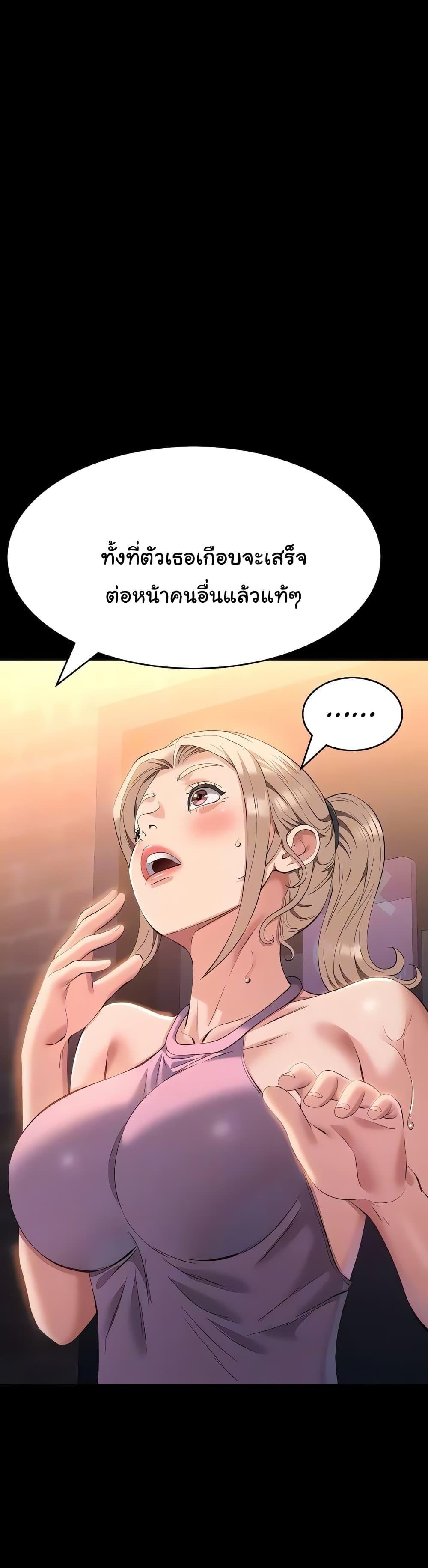 Resume – Resume – ตอนที่ 97 หน้า 12
