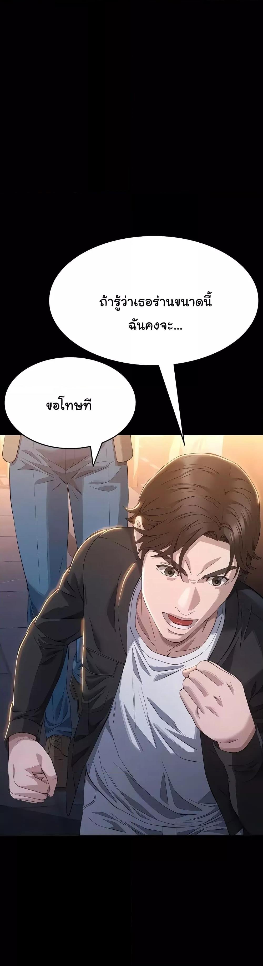 Resume – Resume – ตอนที่ 97 หน้า 13