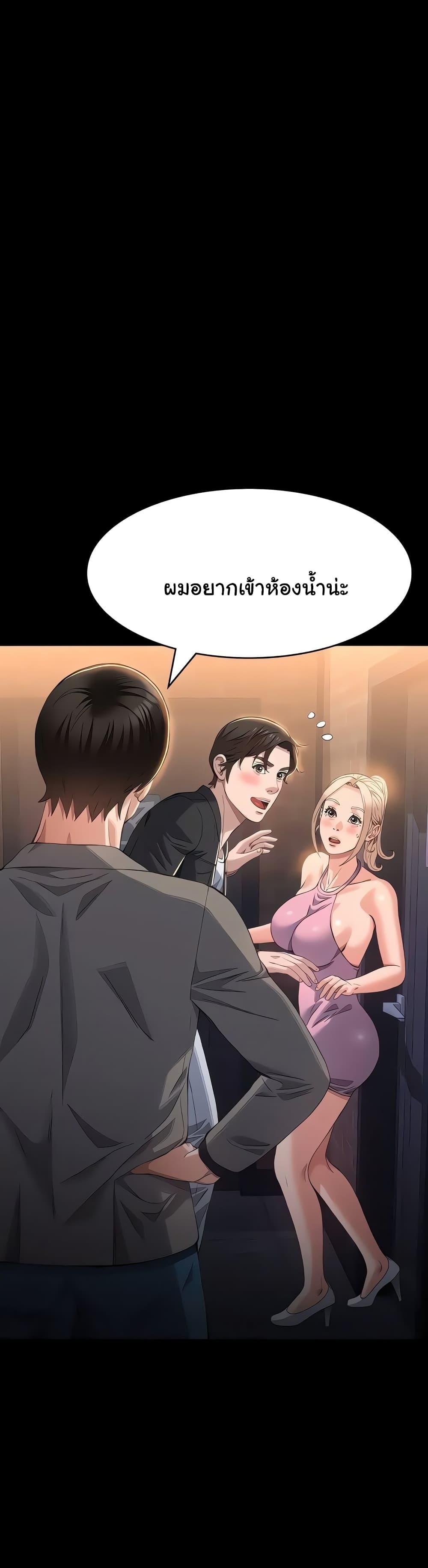 Resume – Resume – ตอนที่ 97 หน้า 15