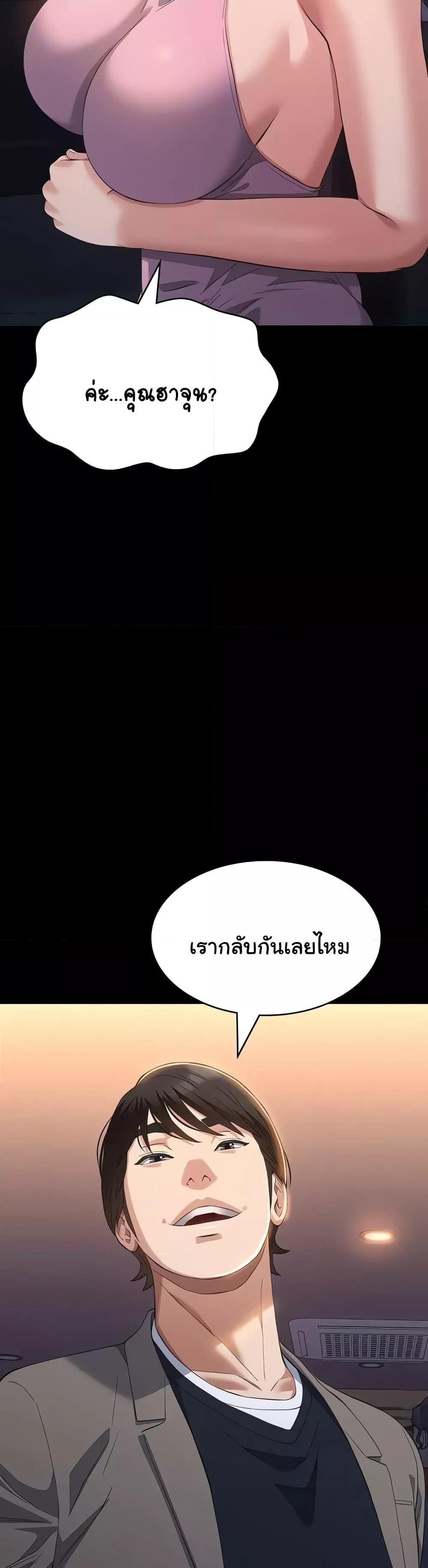 Resume – Resume – ตอนที่ 97 หน้า 19