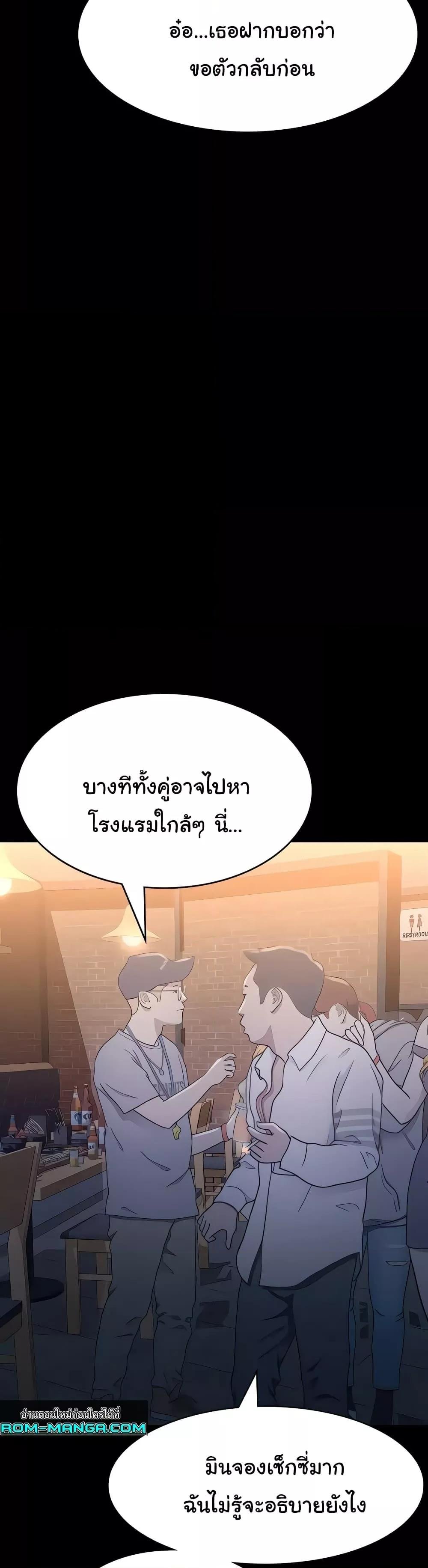 Resume – Resume – ตอนที่ 97 หน้า 21