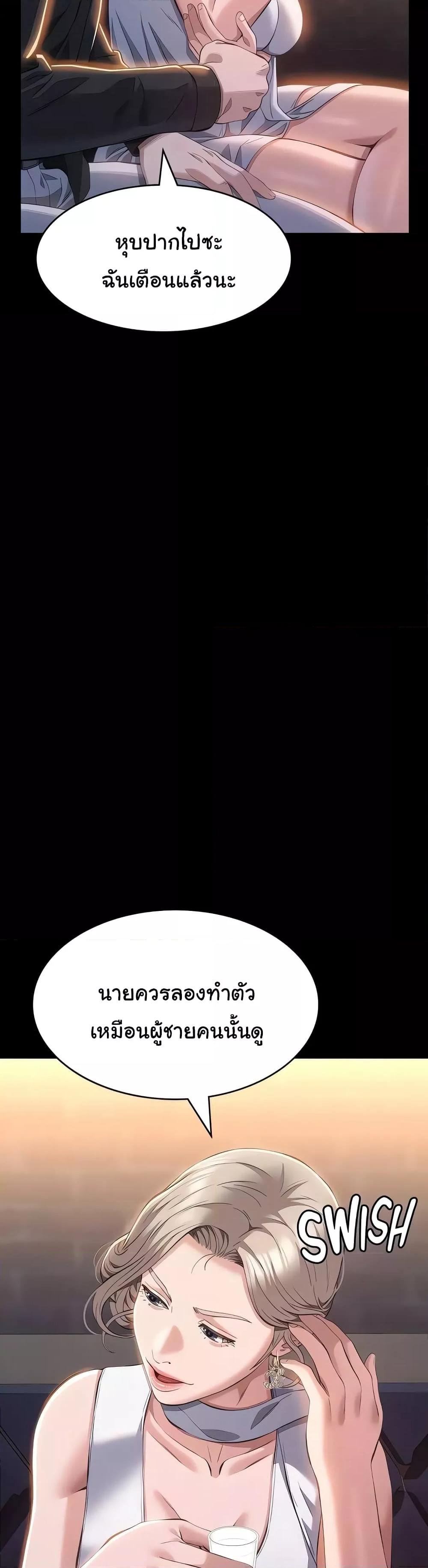 Resume – Resume – ตอนที่ 97 หน้า 25