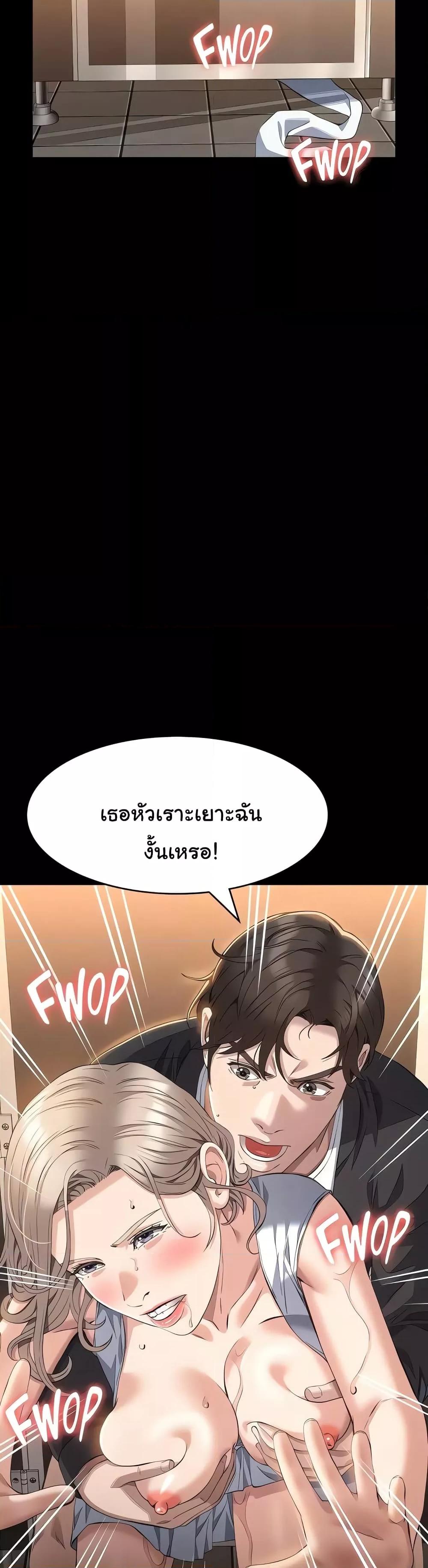 Resume – Resume – ตอนที่ 97 หน้า 30