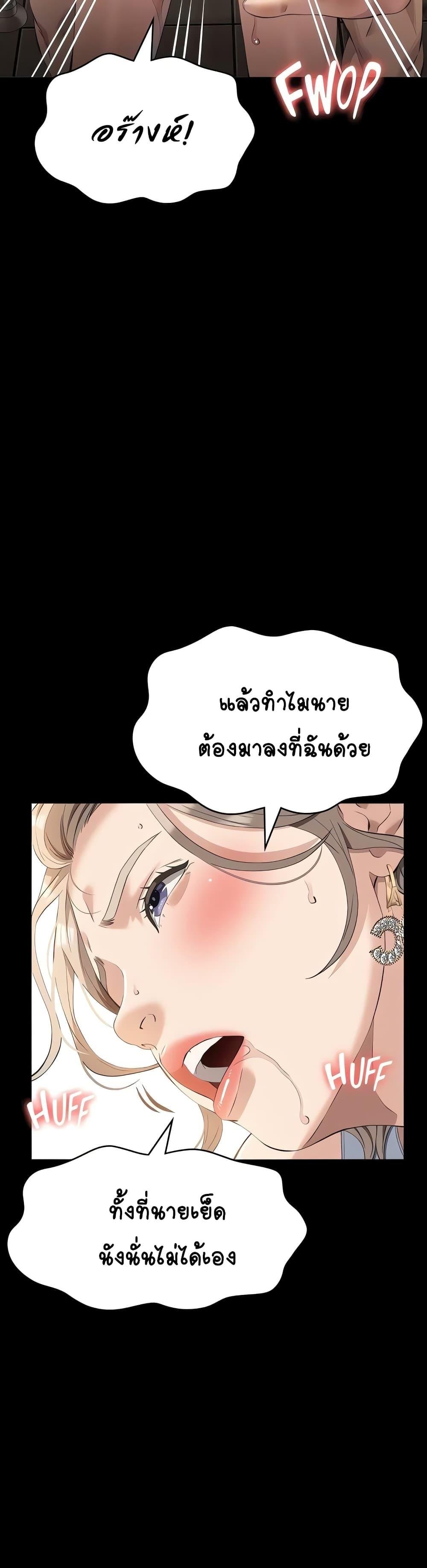 Resume – Resume – ตอนที่ 97 หน้า 31