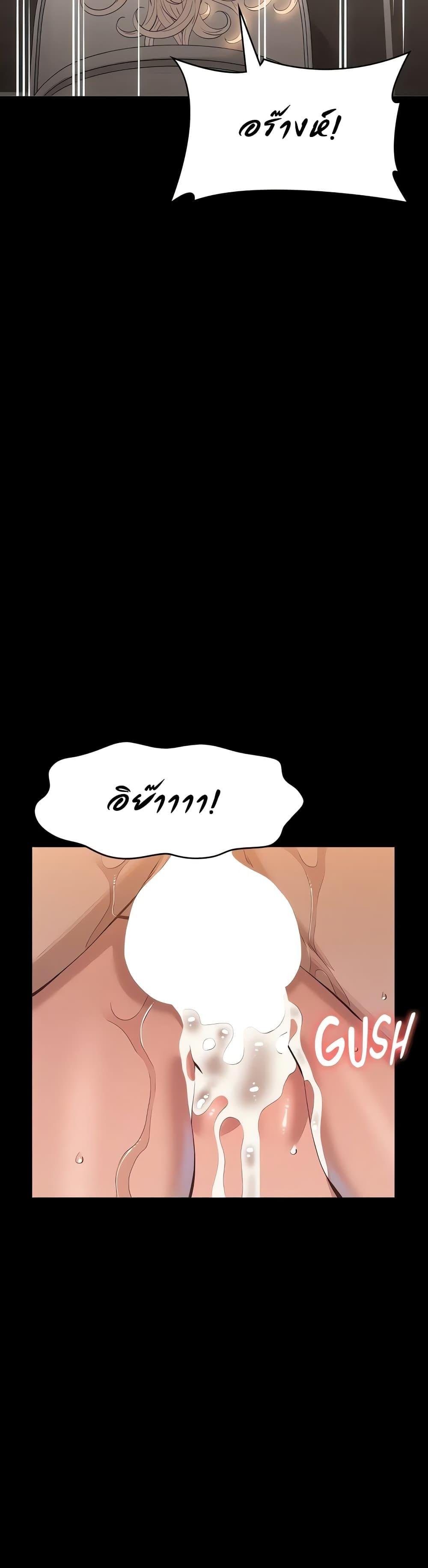 Resume – Resume – ตอนที่ 97 หน้า 37