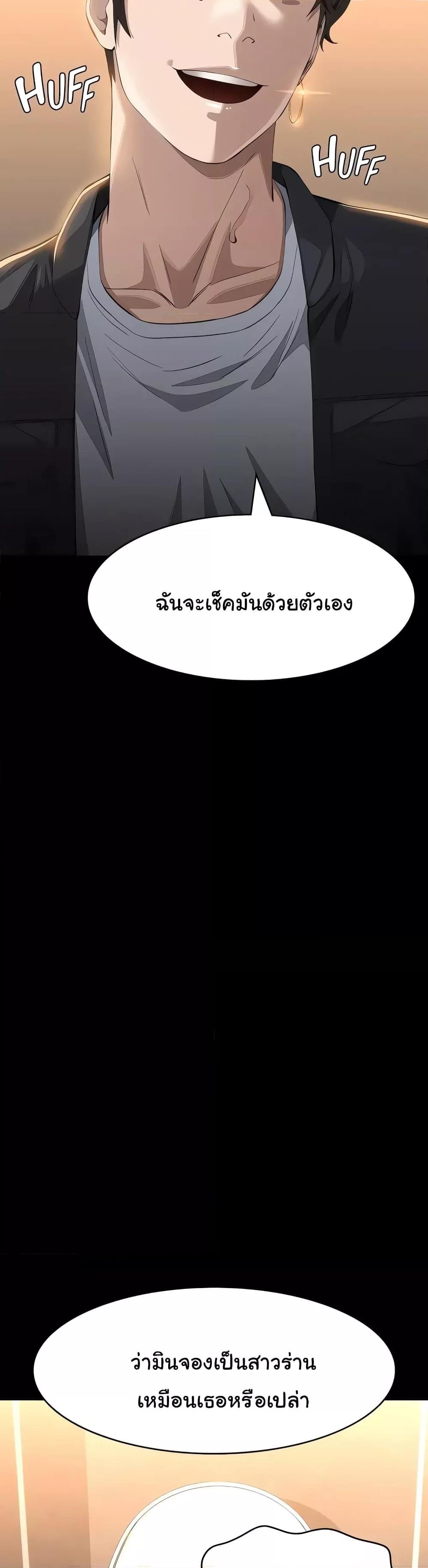 Resume – Resume – ตอนที่ 97 หน้า 39