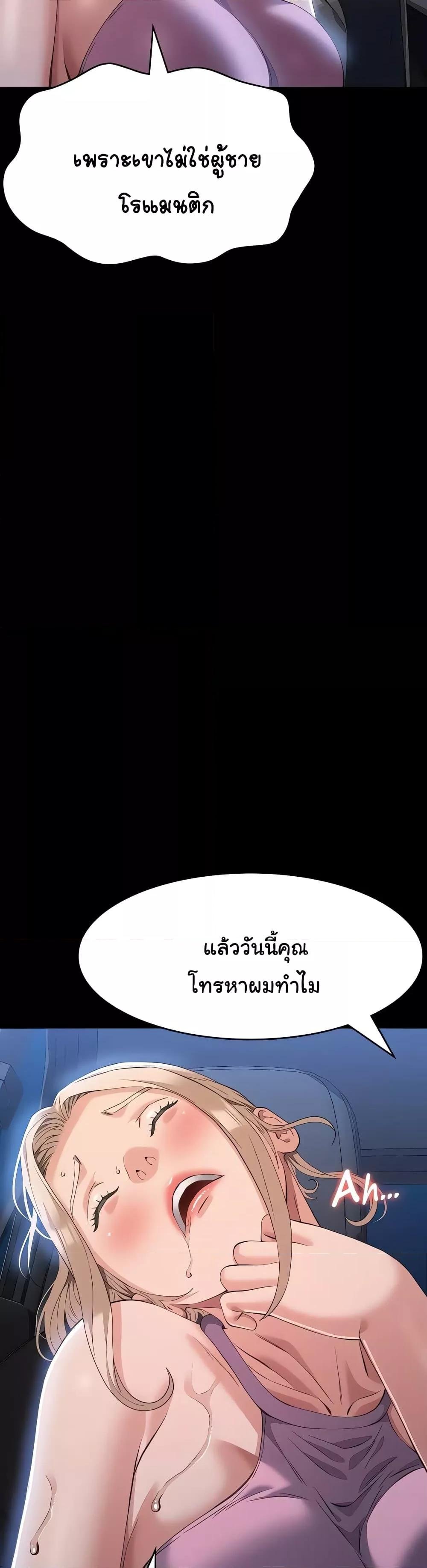 Resume – Resume – ตอนที่ 97 หน้า 45