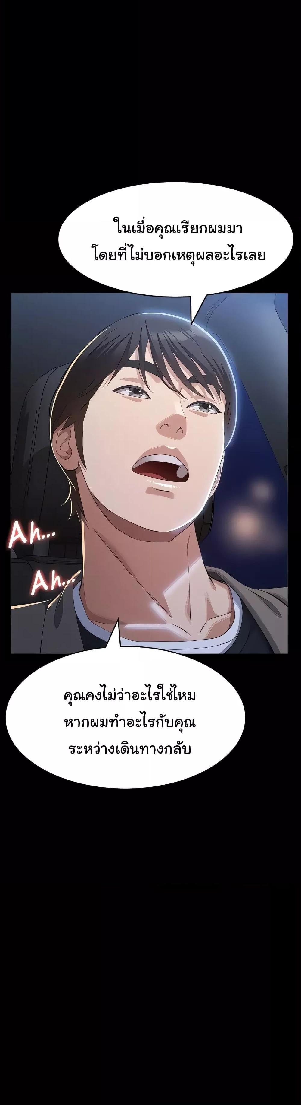 Resume – Resume – ตอนที่ 97 หน้า 48