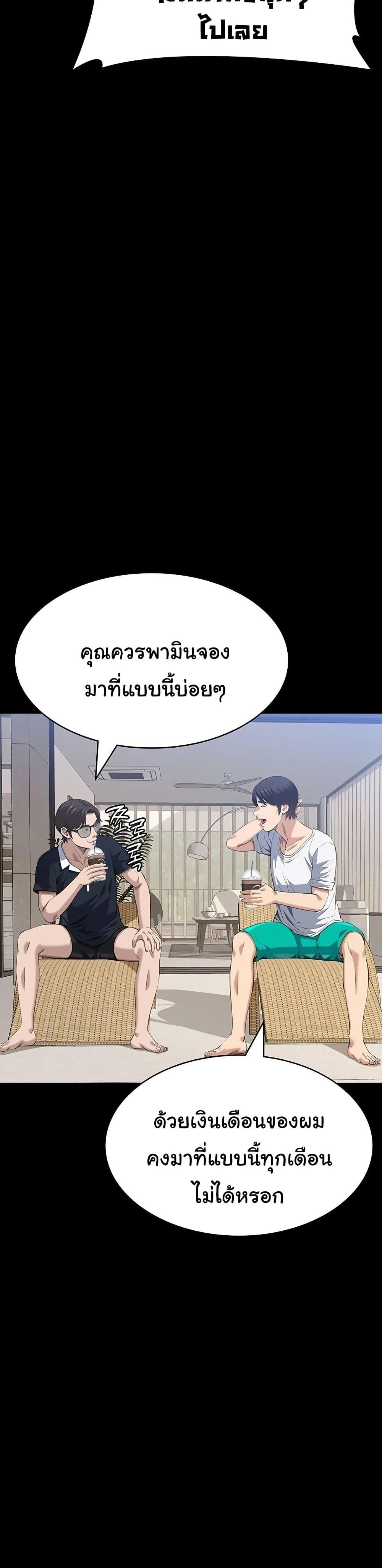 Resume – Resume – ตอนที่ 99 หน้า 2