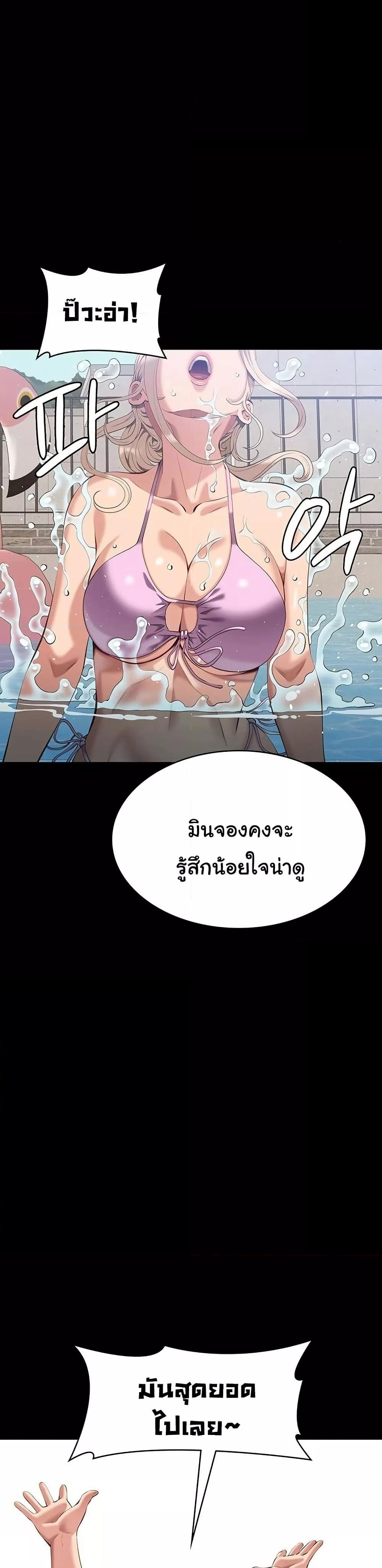 Resume – Resume – ตอนที่ 99 หน้า 4