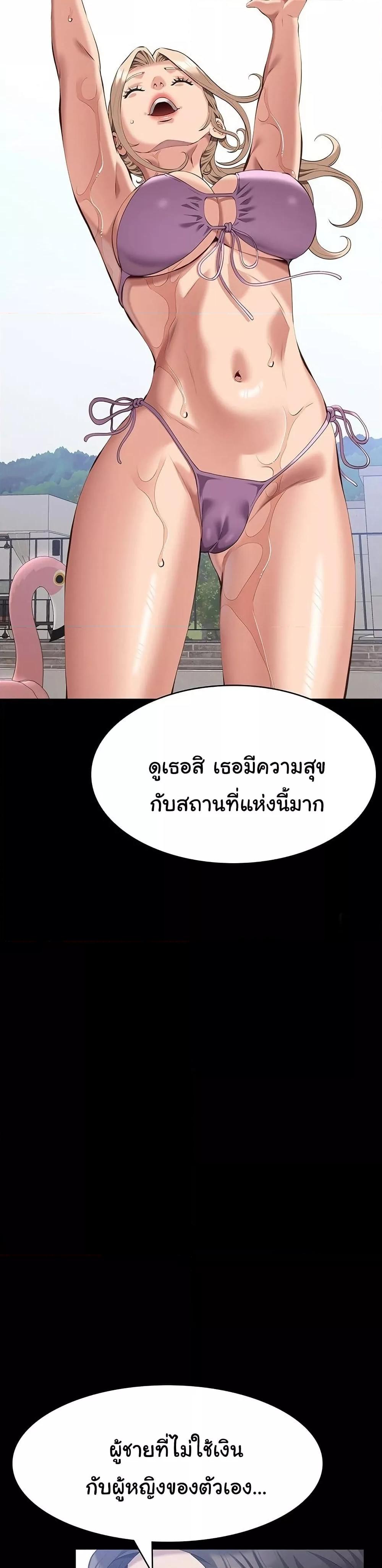 Resume – Resume – ตอนที่ 99 หน้า 5