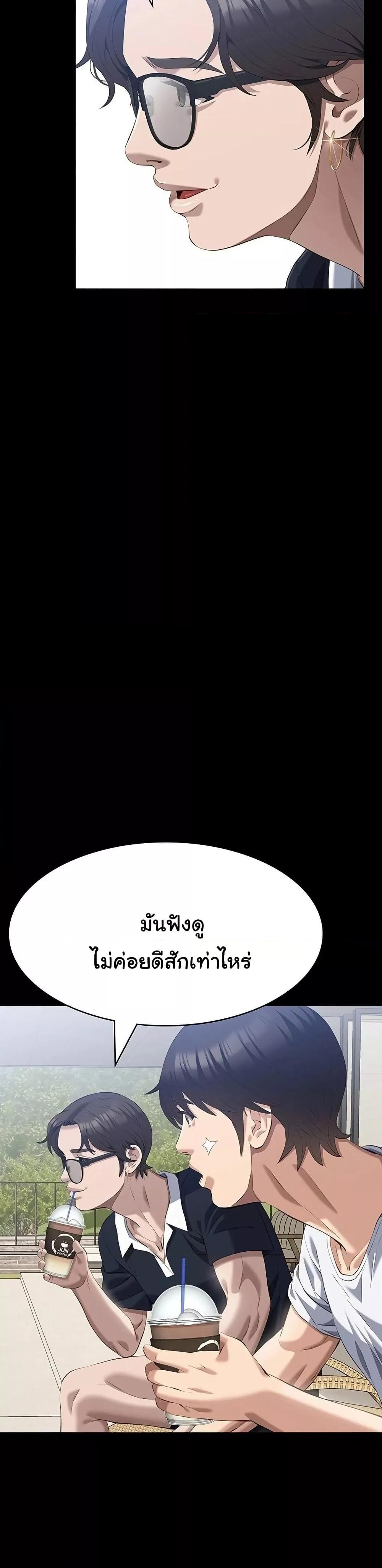 Resume – Resume – ตอนที่ 99 หน้า 6