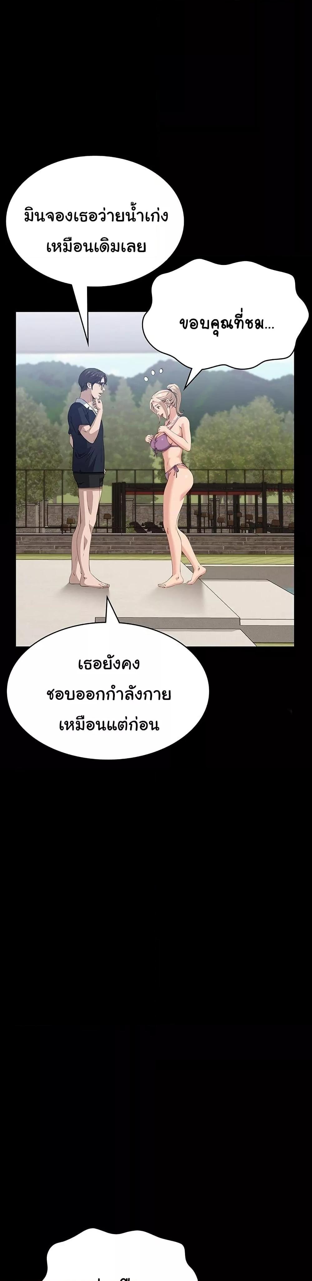 Resume – Resume – ตอนที่ 99 หน้า 14