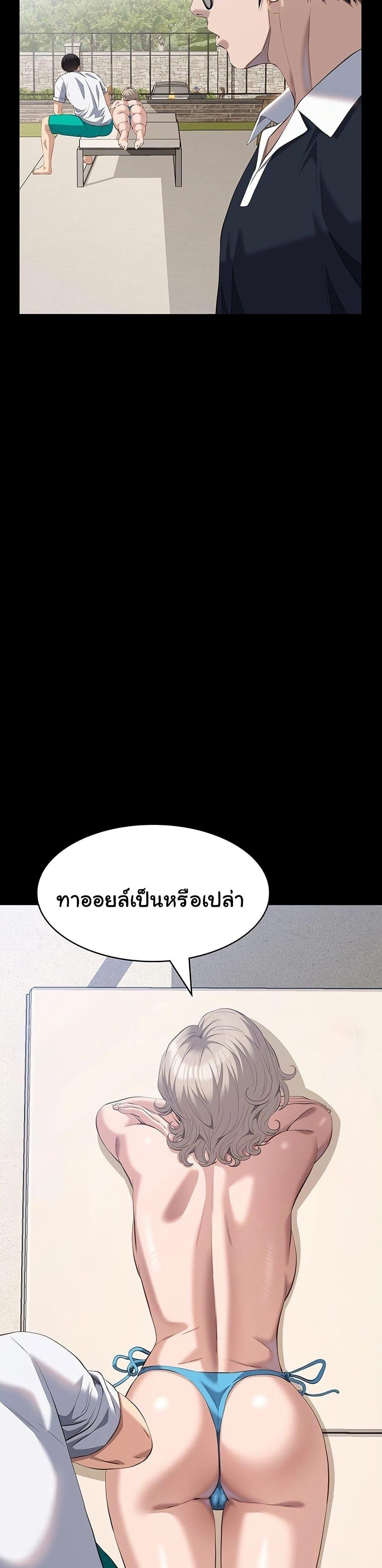Resume – Resume – ตอนที่ 99 หน้า 19