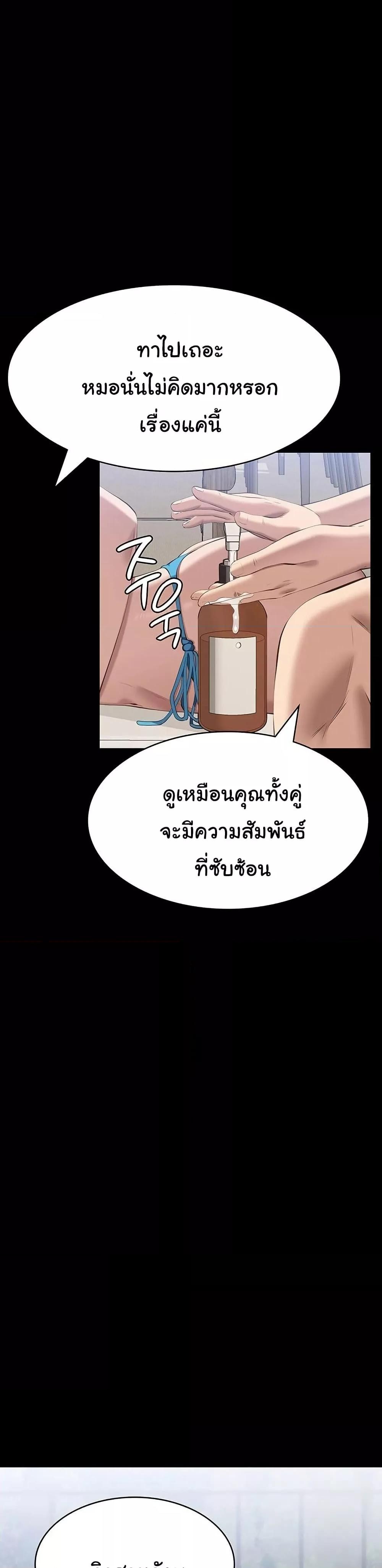 Resume – Resume – ตอนที่ 99 หน้า 25