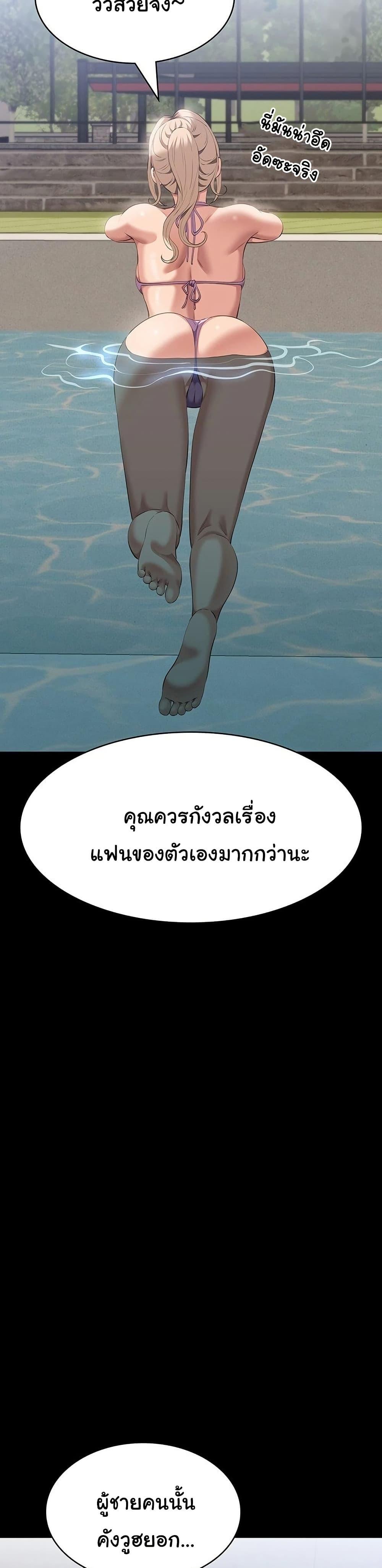 Resume – Resume – ตอนที่ 99 หน้า 26