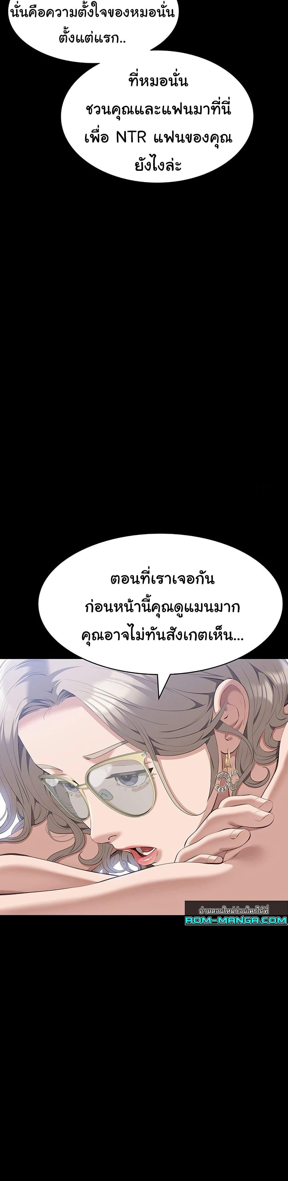 Resume – Resume – ตอนที่ 99 หน้า 29