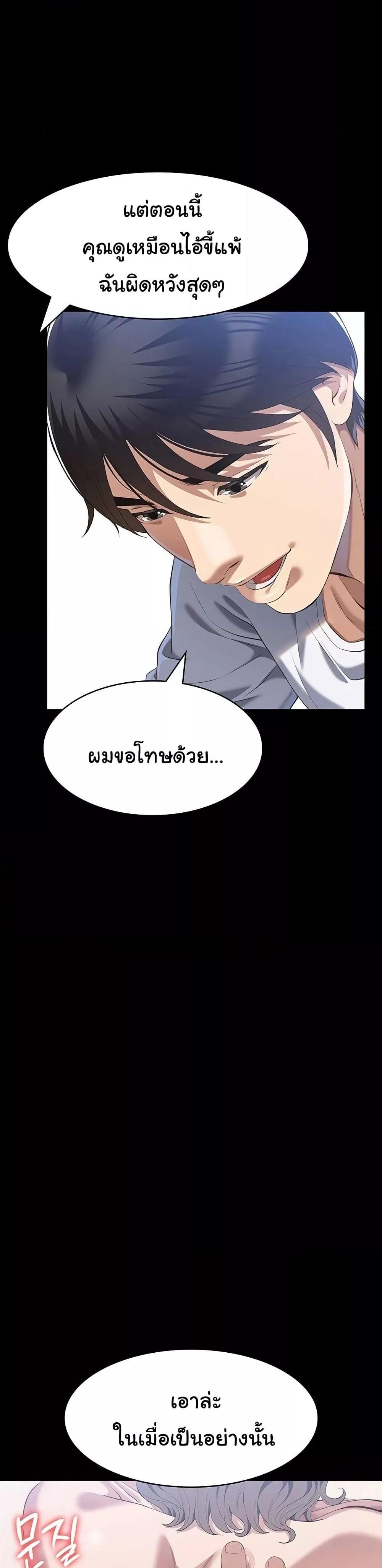 Resume – Resume – ตอนที่ 99 หน้า 30