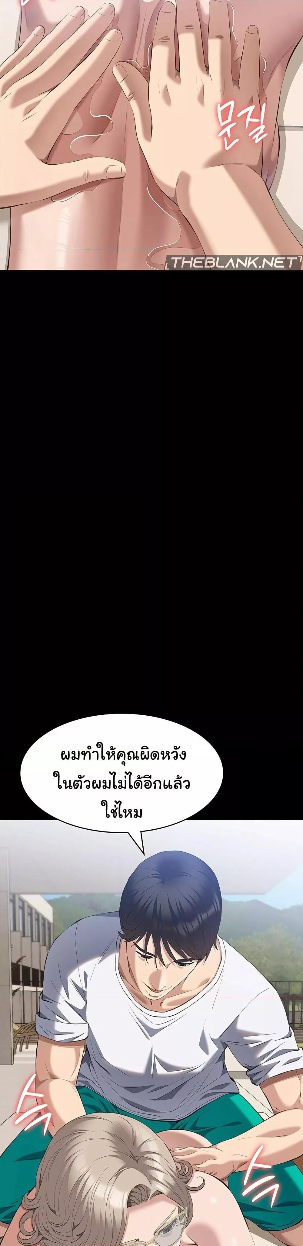 Resume – Resume – ตอนที่ 99 หน้า 31