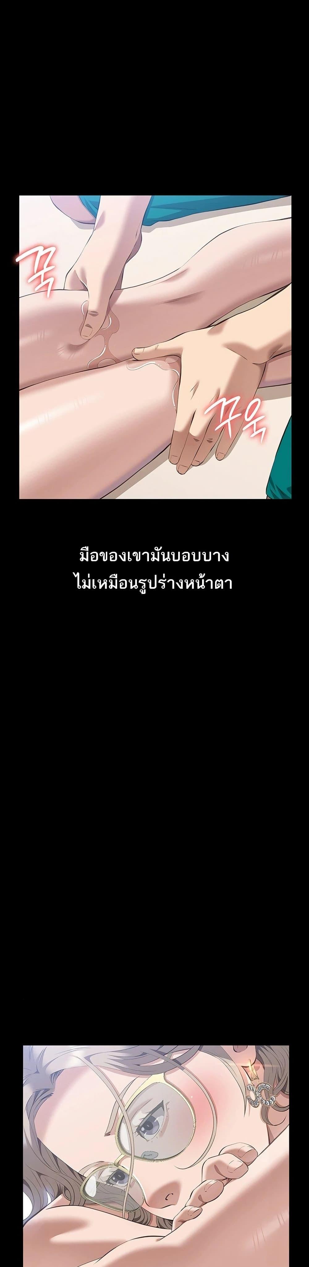 Resume – Resume – ตอนที่ 99 หน้า 34