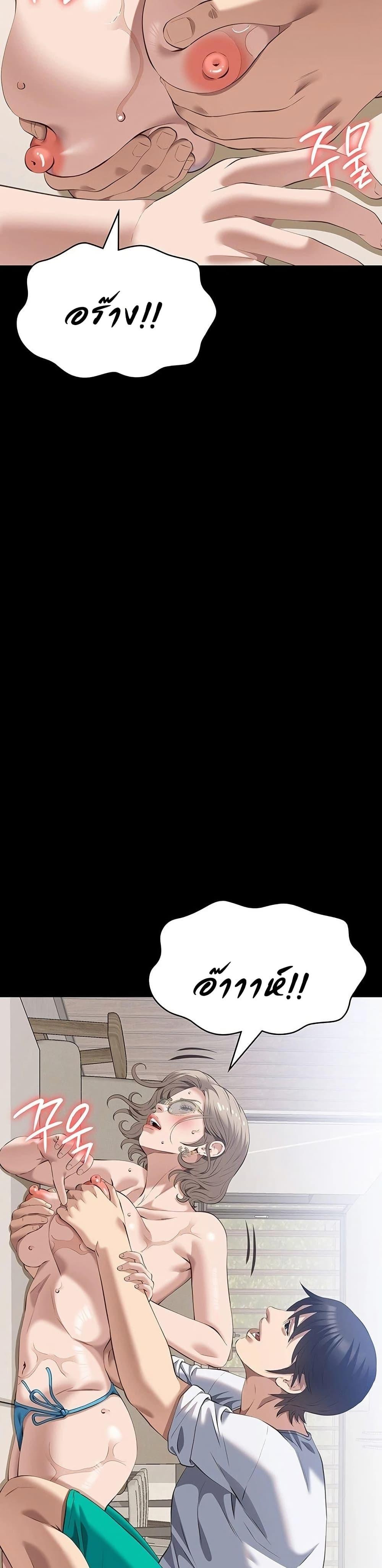 Resume – Resume – ตอนที่ 99 หน้า 43