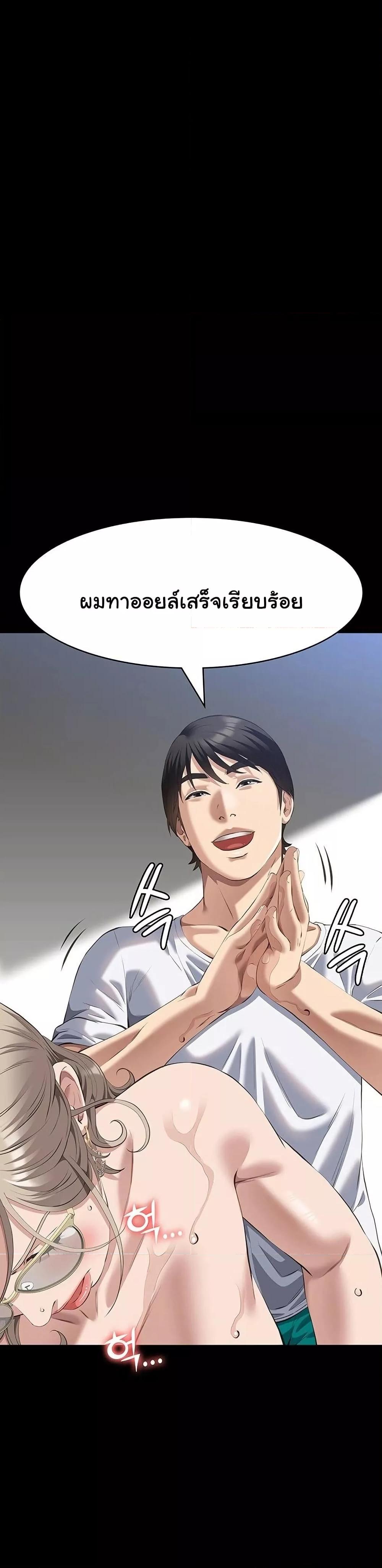 Resume – Resume – ตอนที่ 99 หน้า 45