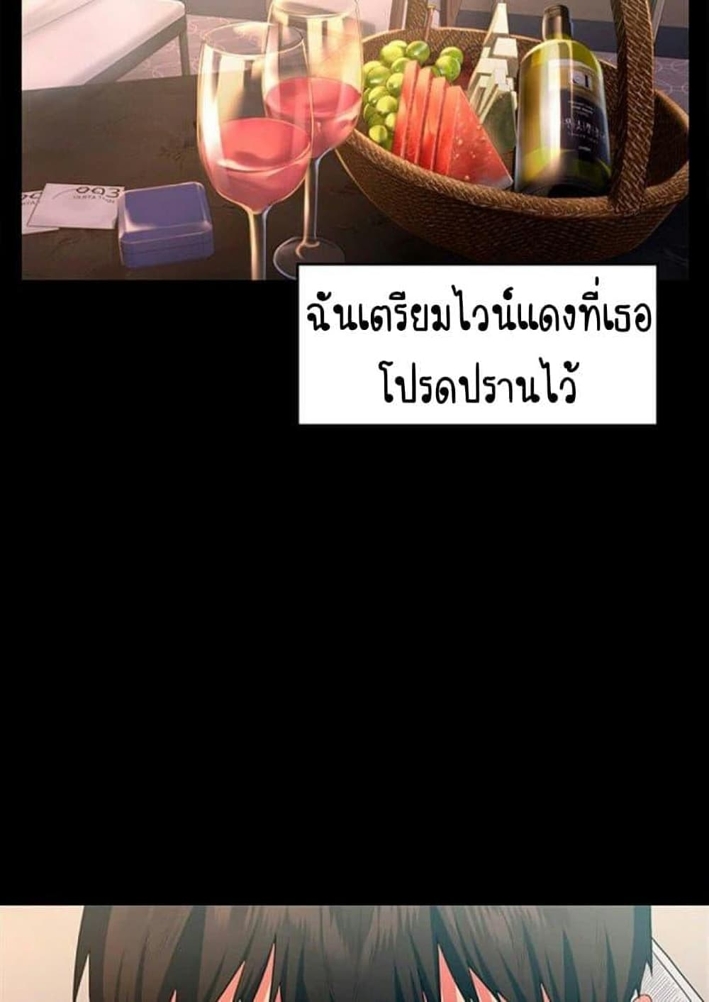Return Girlfriend – Return Girlfriend – ตอนที่ 1 หน้า 7