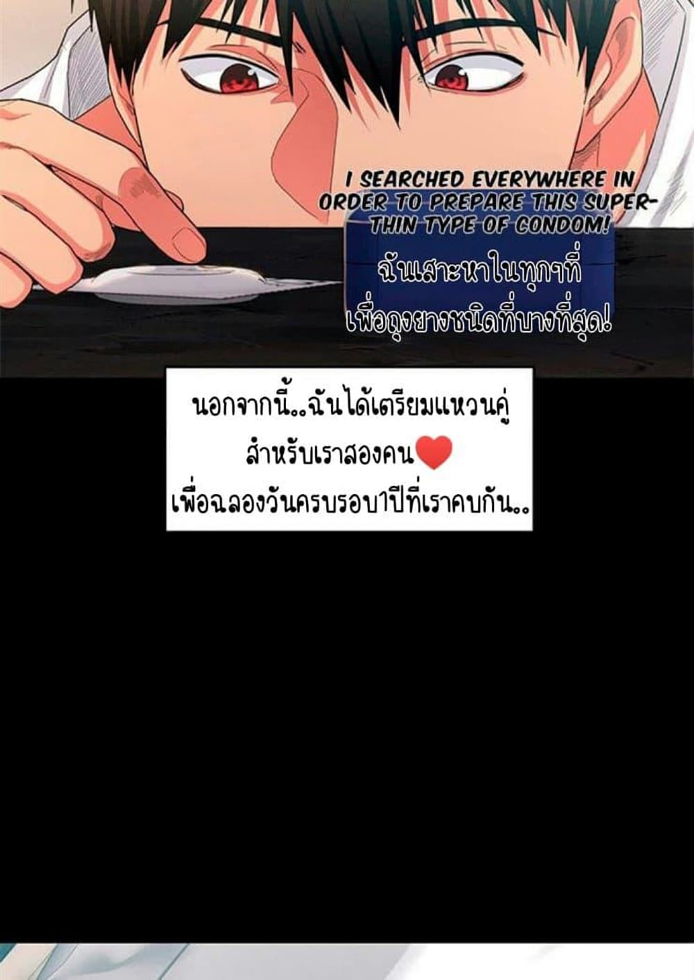 Return Girlfriend – Return Girlfriend – ตอนที่ 1 หน้า 8