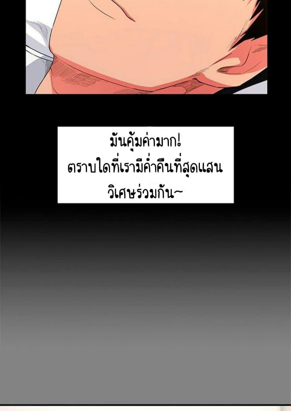 Return Girlfriend – Return Girlfriend – ตอนที่ 1 หน้า 11