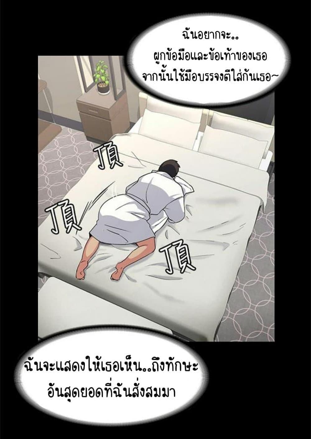 Return Girlfriend – Return Girlfriend – ตอนที่ 1 หน้า 19