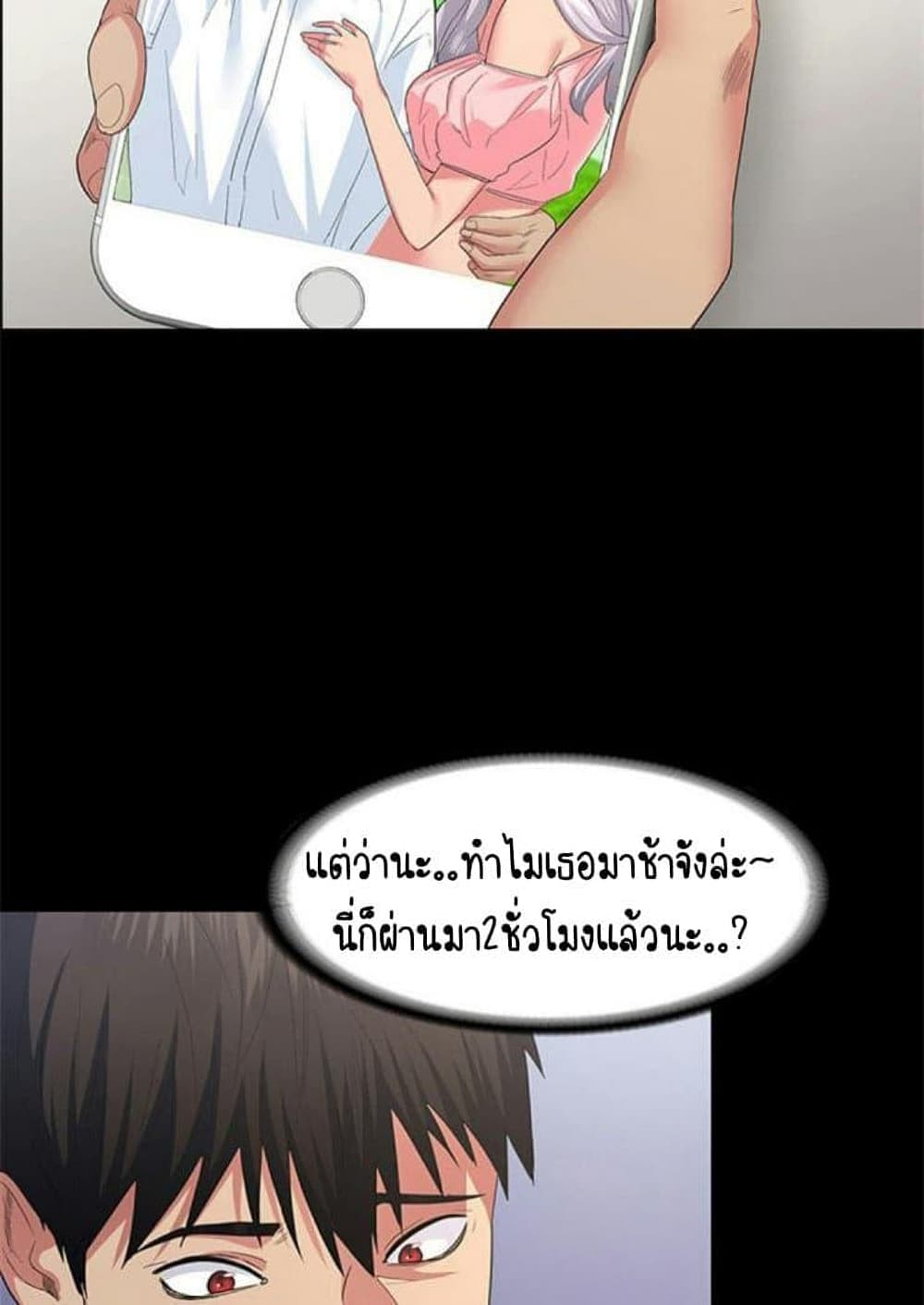 Return Girlfriend – Return Girlfriend – ตอนที่ 1 หน้า 21