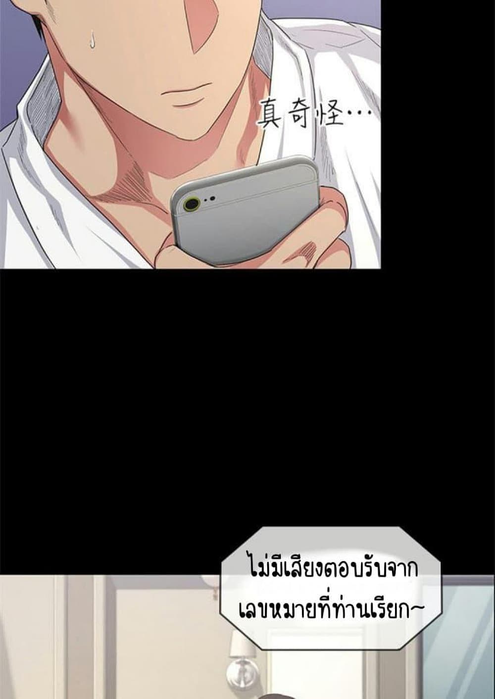 Return Girlfriend – Return Girlfriend – ตอนที่ 1 หน้า 22