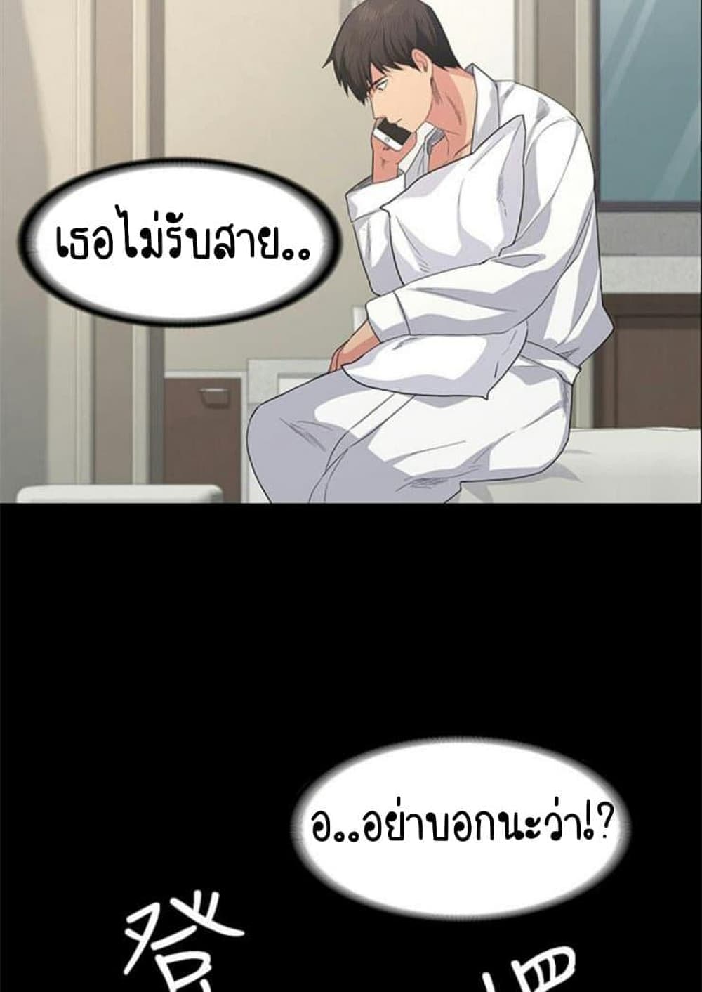 Return Girlfriend – Return Girlfriend – ตอนที่ 1 หน้า 23