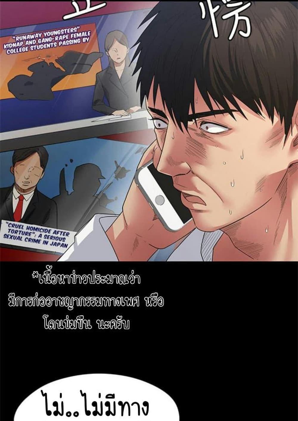 Return Girlfriend – Return Girlfriend – ตอนที่ 1 หน้า 24