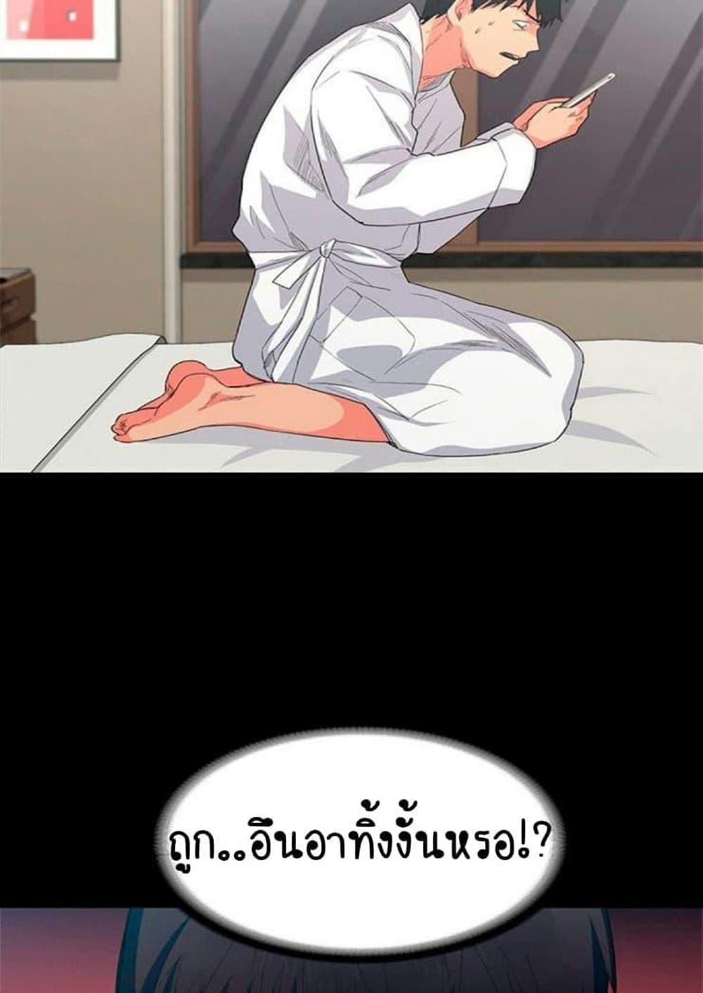 Return Girlfriend – Return Girlfriend – ตอนที่ 1 หน้า 32