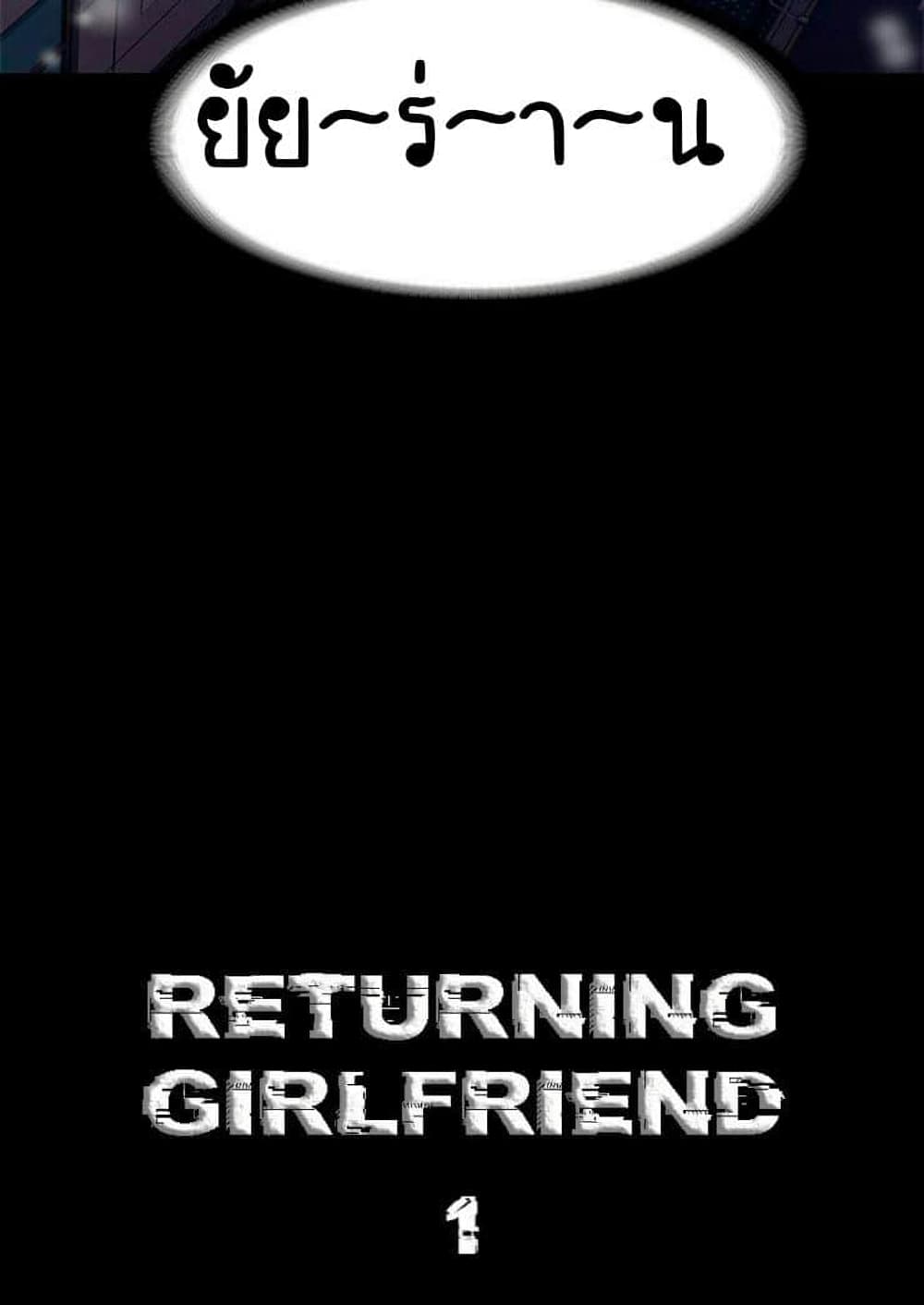 Return Girlfriend – Return Girlfriend – ตอนที่ 1 หน้า 37